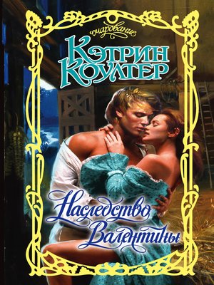 cover image of Наследство Валентины